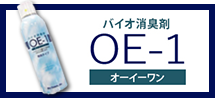 100%天然成分で安心・安全！